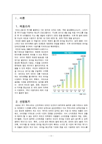 nhn의 모바일 메신저 라인 LINE의 마케팅 전략-3