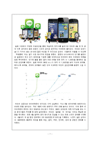 nhn의 모바일 메신저 라인 LINE의 마케팅 전략-7
