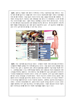 nhn의 모바일 메신저 라인 LINE의 마케팅 전략-15