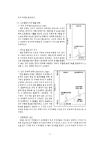 조직생명주기를 통해 분석한 IBM의 혁신과정-8