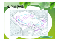에코 숲길 레포트-12