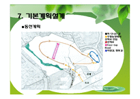 에코 숲길 레포트-14