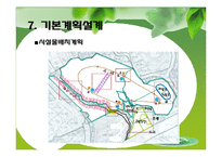 에코 숲길 레포트-15