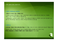 국내 기업의 브랜드 가치 분석-4