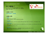 국내 기업의 브랜드 가치 분석-14