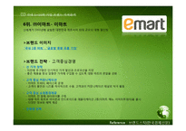 국내 기업의 브랜드 가치 분석-16
