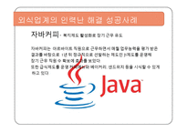 외식업계의 인력난-11