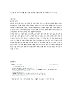피트니스 센터의 e비즈니스화-7