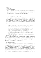 피트니스 센터의 e비즈니스화-10