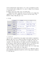 피트니스 센터의 e비즈니스화-14