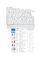 피트니스 센터의 e비즈니스화-17
