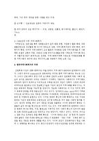 한국지역사회복지의 발달과정에 대해 정리 후 이에 대한 자신의 의견을 서술하시오-5