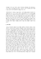 한국지역사회복지의 발달과정에 대해 정리 후 이에 대한 자신의 의견을 서술하시오-6