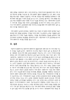 한국지역사회복지의 발달과정에 대해 정리 후 이에 대한 자신의 의견을 서술하시오-7