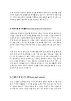 해커스 교육그룹 재무회계 최신 BEST 합격 자기소개서!!!!-3