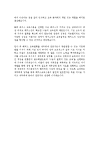 해커스 교육그룹 재무회계 최신 BEST 합격 자기소개서!!!!-4