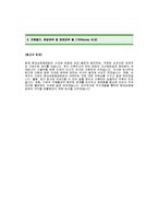 현대삼호중공업 합격 자기소개서(현대중공업그룹합격자소서) -현대삼호중공업 공채 입사지원서(현대삼호중공업 신입 자기소개서)-2
