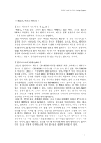 니콜라스 네그로폰테의 being digital(디지털이다)-2