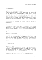 니콜라스 네그로폰테의 being digital(디지털이다)-3