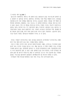 니콜라스 네그로폰테의 being digital(디지털이다)-4