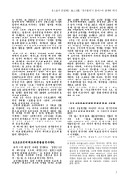 한인들이 건설해준 해상왕국 유구(류쿠)왕국의 동아시아 관계와 비극-7