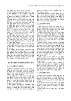 한인들이 건설해준 해상왕국 유구(류쿠)왕국의 동아시아 관계와 비극-9
