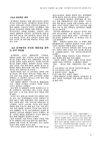 한인들이 건설해준 해상왕국 유구(류쿠)왕국의 동아시아 관계와 비극-10