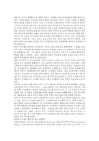 [뮤지컬] 뮤지컬의 역사, 종류 및 특성 이해-5
