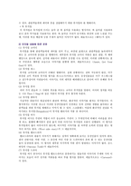 [뮤지컬] 뮤지컬의 역사, 종류 및 특성 이해-11