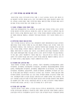 [뮤지컬] 뮤지컬의 역사, 종류 및 특성 이해-12