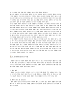 [병원자원봉사] 병원자원봉사의 필요성, 활동영역 및 병원자원봉사자의 역할-5