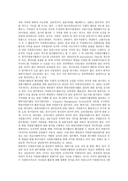 [병원자원봉사] 병원자원봉사의 필요성, 활동영역 및 병원자원봉사자의 역할-8