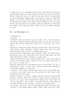 [병원자원봉사] 병원자원봉사의 필요성, 활동영역 및 병원자원봉사자의 역할-9