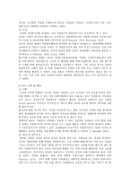 [병원자원봉사] 병원자원봉사의 필요성, 활동영역 및 병원자원봉사자의 역할-10