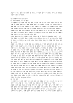 [병원자원봉사] 병원자원봉사의 필요성, 활동영역 및 병원자원봉사자의 역할-11