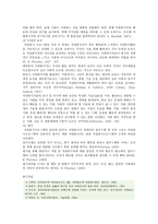 [병원자원봉사] 병원자원봉사의 필요성, 활동영역 및 병원자원봉사자의 역할-12