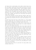 [아동건강교육공통] 3-5세 누리과정에서의 건강교육부분을 설명하되 2007 개정 유치원교육과정과 표준보육과정과의 차이점비교_누리과정-3