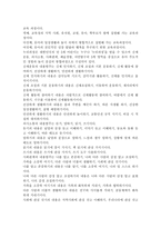 [아동건강교육공통] 3-5세 누리과정에서의 건강교육부분을 설명하되 2007 개정 유치원교육과정과 표준보육과정과의 차이점비교_누리과정-5