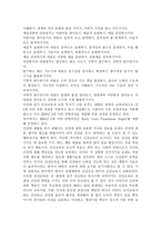 [아동건강교육공통] 3-5세 누리과정에서의 건강교육부분을 설명하되 2007 개정 유치원교육과정과 표준보육과정과의 차이점비교_누리과정-6