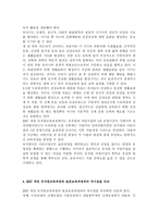 [아동건강교육공통] 3-5세 누리과정에서의 건강교육부분을 설명하되 2007 개정 유치원교육과정과 표준보육과정과의 차이점비교_누리과정-7