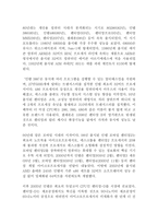 마이크로프로세서의 발전과정과 컴퓨터 산업에 기여한 점 및 최신 동향!!!!-3