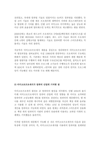 마이크로프로세서의 발전과정과 컴퓨터 산업에 기여한 점 및 최신 동향!!!!-4
