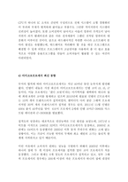 마이크로프로세서의 발전과정과 컴퓨터 산업에 기여한 점 및 최신 동향!!!!-5