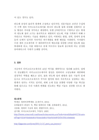 마이크로프로세서의 발전과정과 컴퓨터 산업에 기여한 점 및 최신 동향!!!!-6
