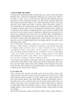 노인가구의 경제적 빈곤을 해결할 수 있는 다양한 방법에 대하여 자신의 의견을 포함하여 기술하시오.-2
