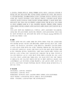 노인가구의 경제적 빈곤을 해결할 수 있는 다양한 방법에 대하여 자신의 의견을 포함하여 기술하시오.-3