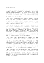 가장 위험한 책 서평-2