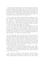 가장 위험한 책 서평-3