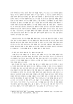 가장 위험한 책 서평-4
