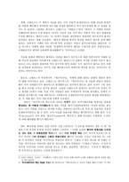 가장 위험한 책 서평-5
